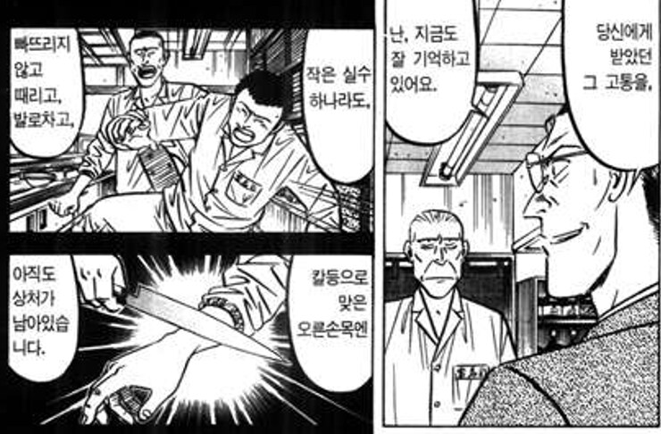 초밥왕) 두 사람이 본 것과 못 본 것_1.png