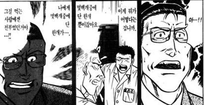 초밥왕) 두 사람이 본 것과 못 본 것_18.png