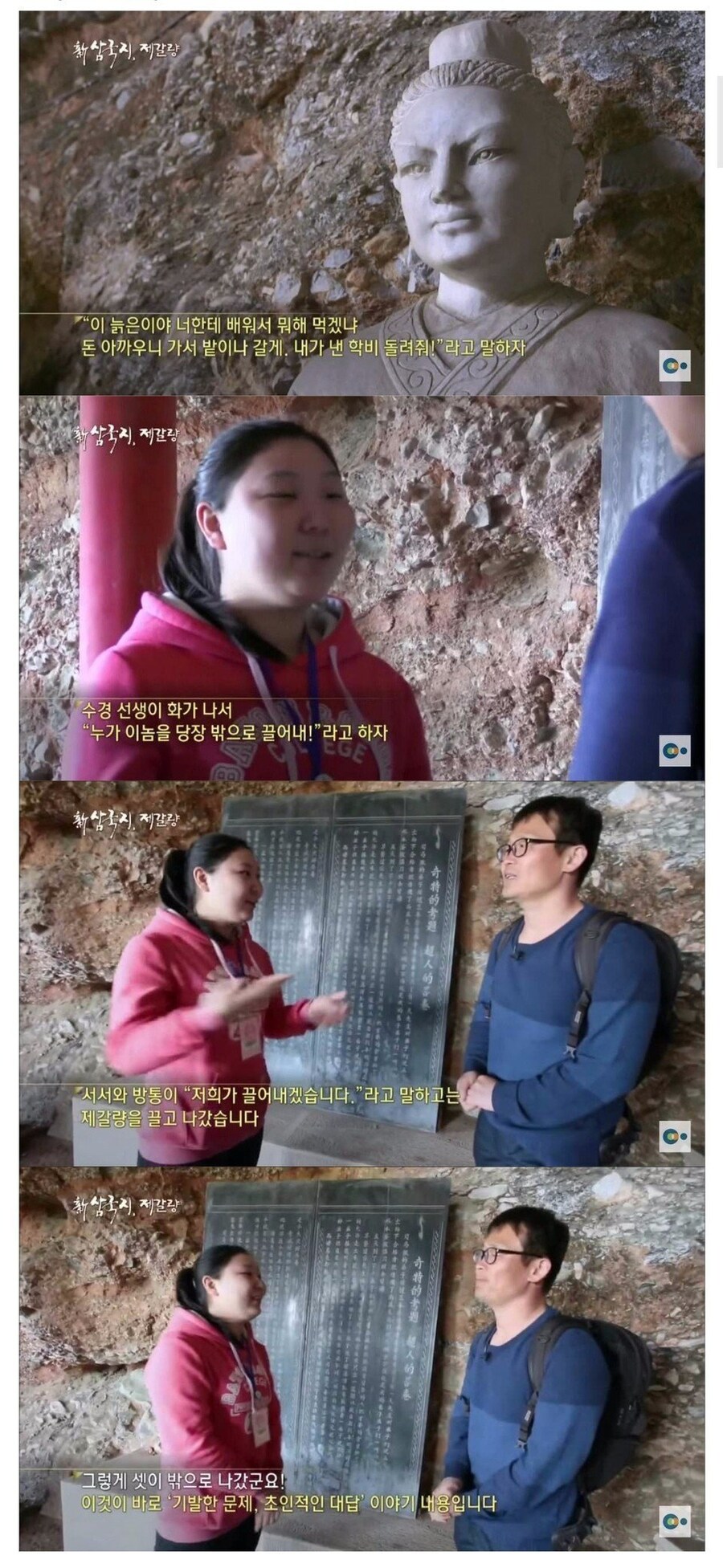 제갈량 지력이 100으로 고정인 이유.jpg_2.jpg