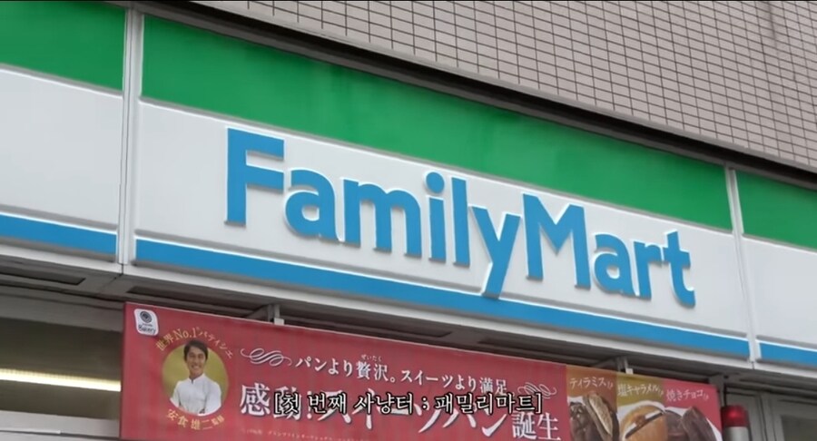 일본 편의점을 소개하는 추성훈.jpg_3.jpg