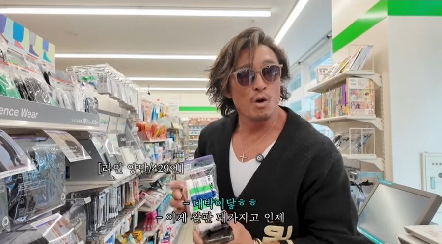 일본 편의점을 소개하는 추성훈.jpg_4.jpg