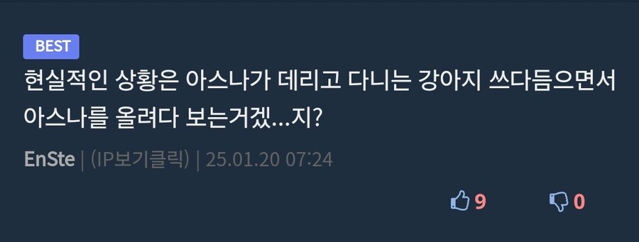 블루아카) 아니 상식선으로는 아닐 줄 알았지..._2.jpg