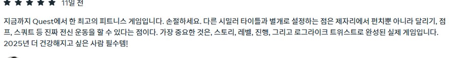 [신작리뷰] 샤드폴 VR Shardfall VR, 메타퀘스트3S 리뷰_3.png
