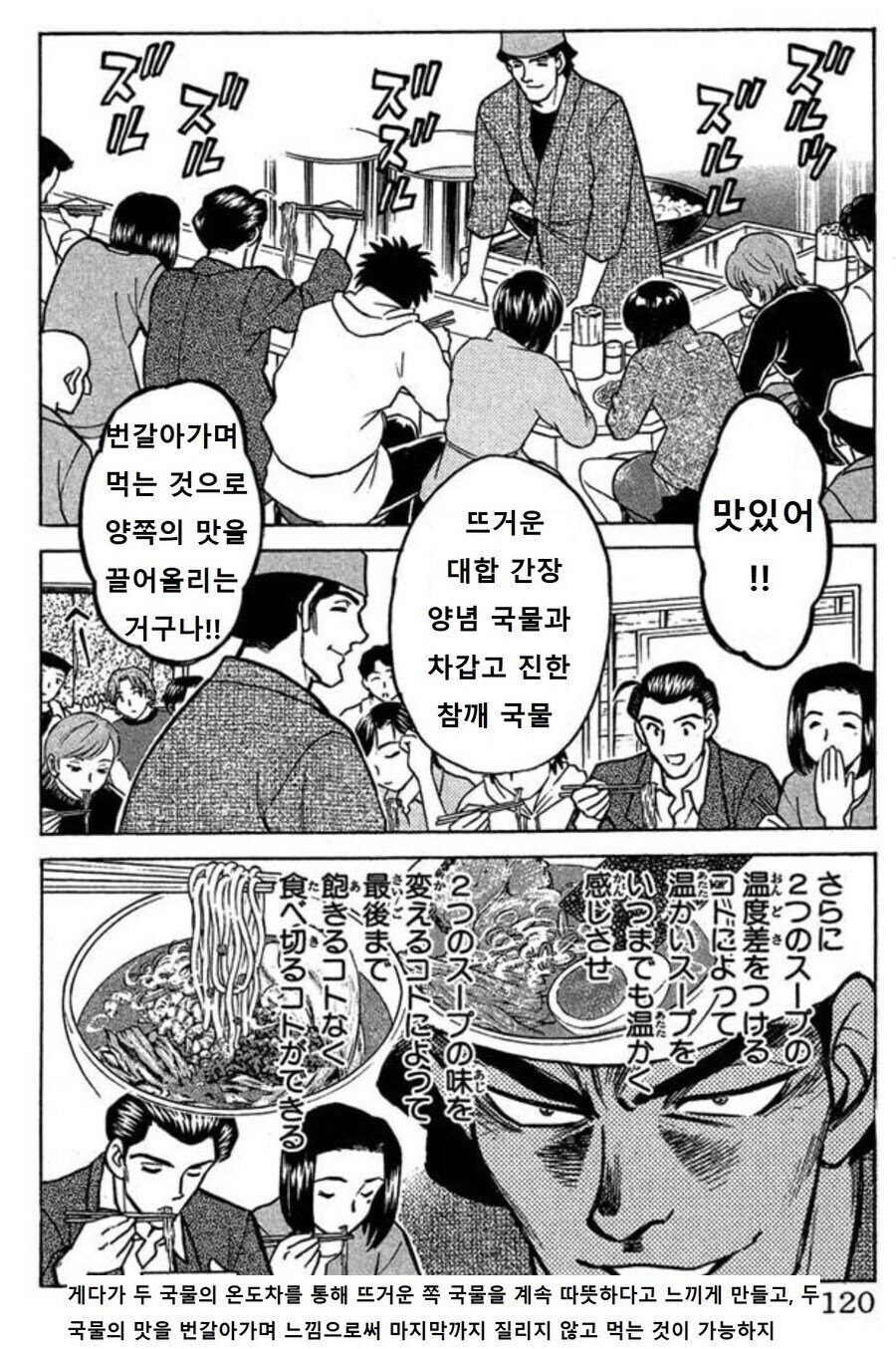 라면 만화 빌런에 대한 인식의 오해_3.jpg