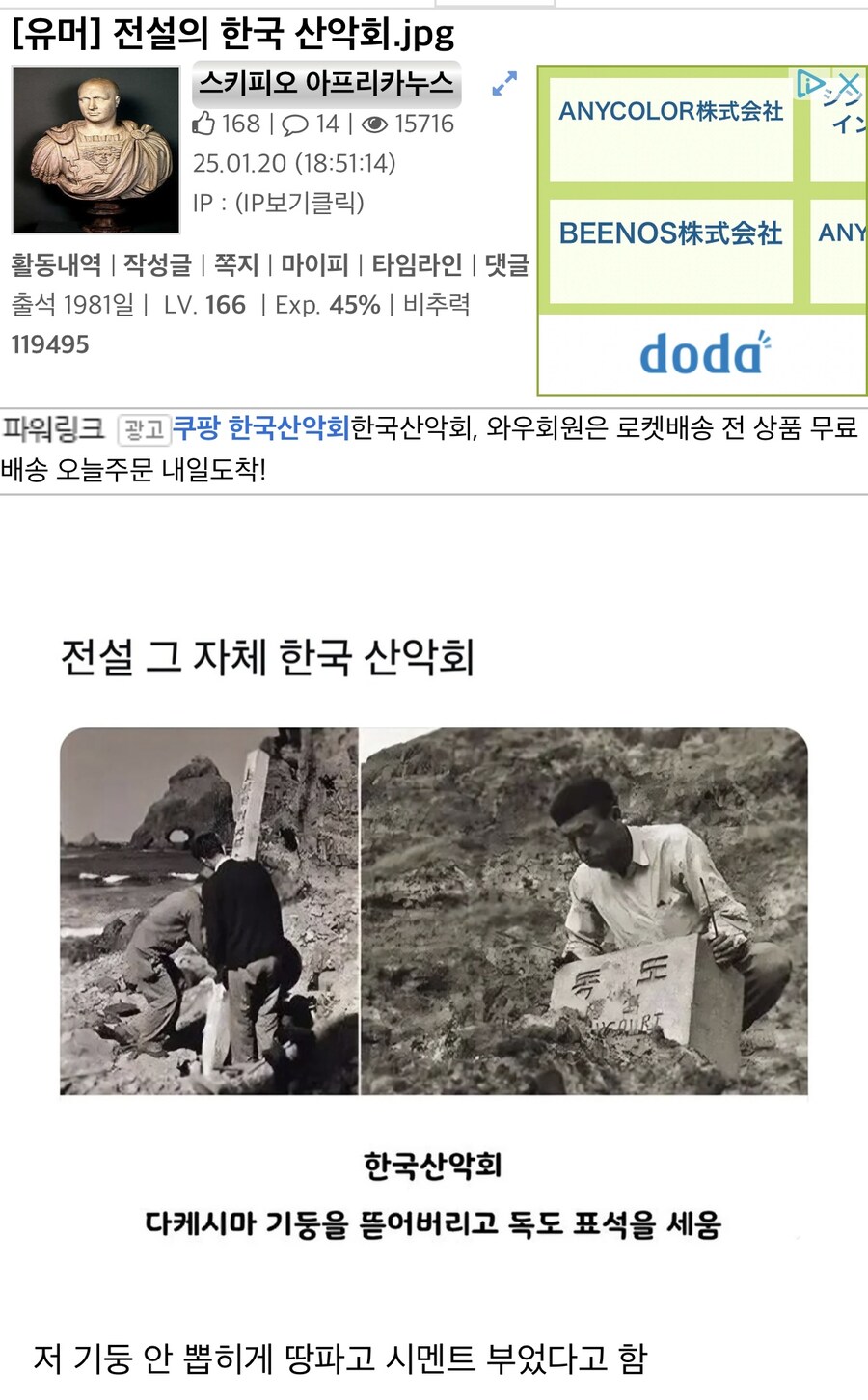 업적)루리웹 20년쯤하니까 내가 소재가된글이 베스트를 다가네_2.jpg