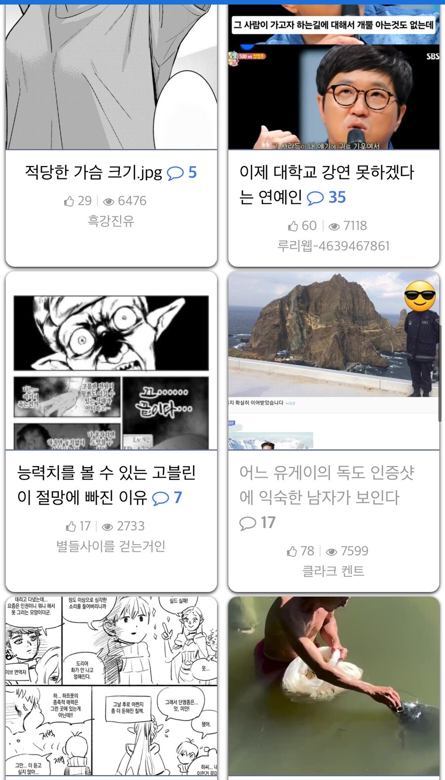 업적)루리웹 20년쯤하니까 내가 소재가된글이 베스트를 다가네_5.jpg