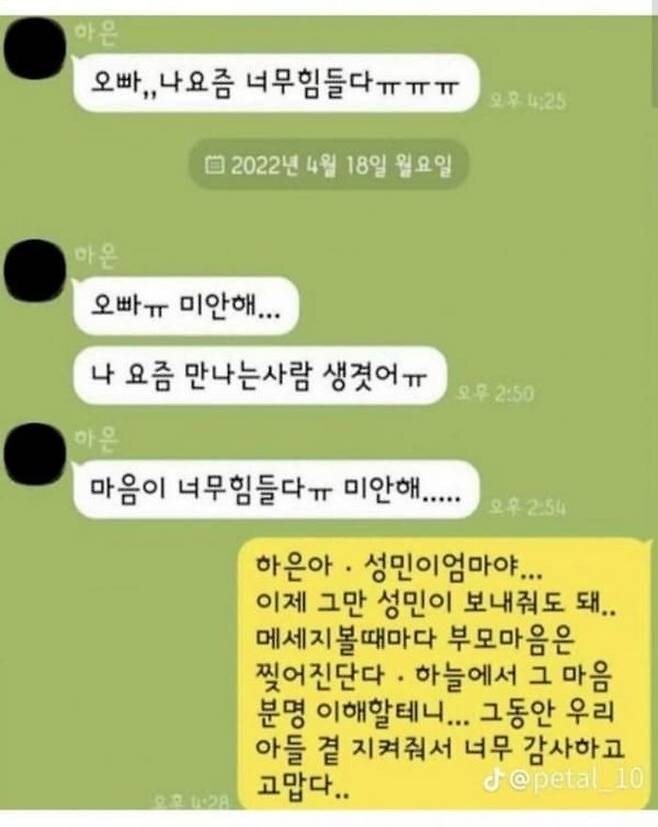 1년이나 연락이없던 연인_3.jpg