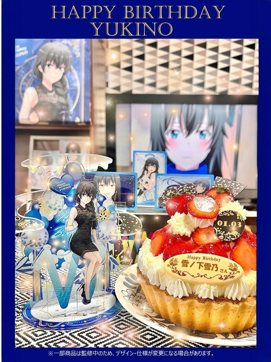 [역내청]『유키노시타 유키노』생일 굿즈_1.jpg
