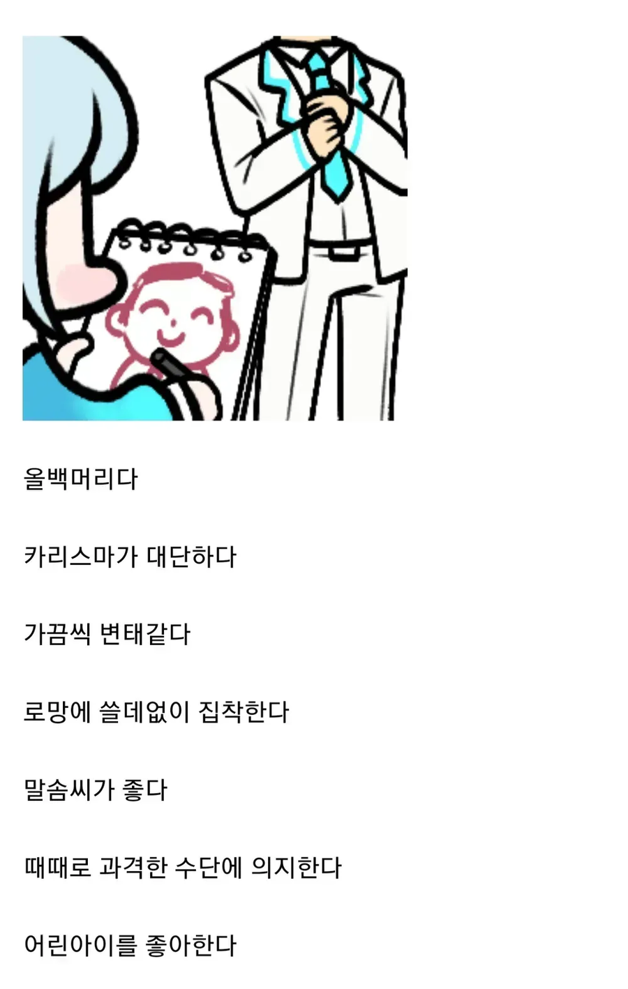 블루아카 센세의 정체_1.webp