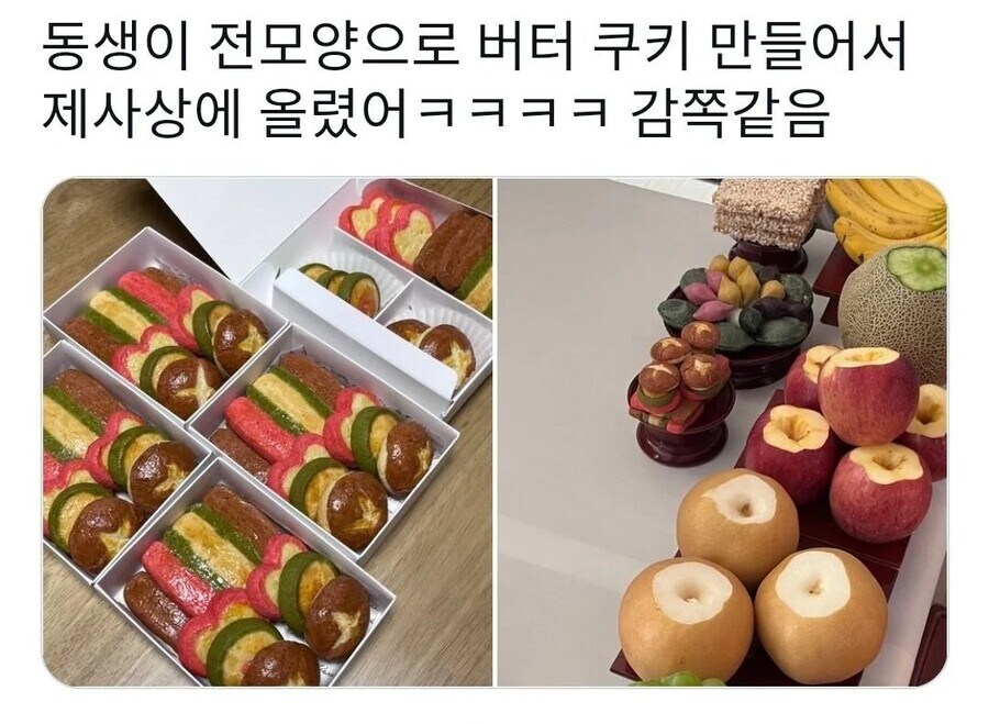 동생이 전모양 버터 쿠키 만들어서 제사상에 올렸어_1.jpg