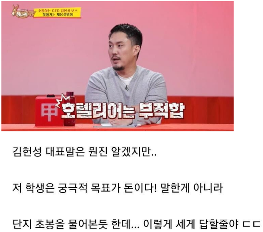 너희들은 돈때문에 일하는거야?_4.webp