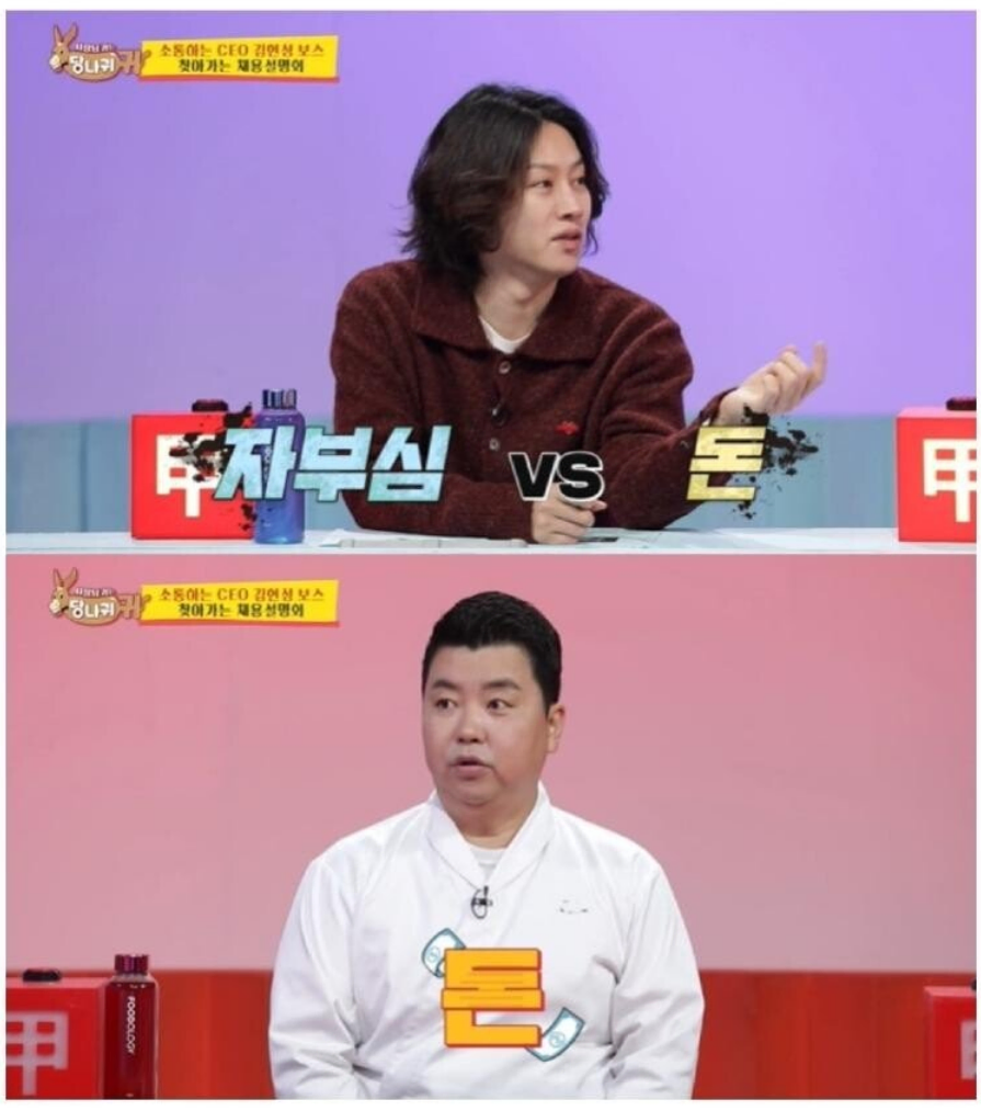 너희들은 돈때문에 일하는거야?_6.webp