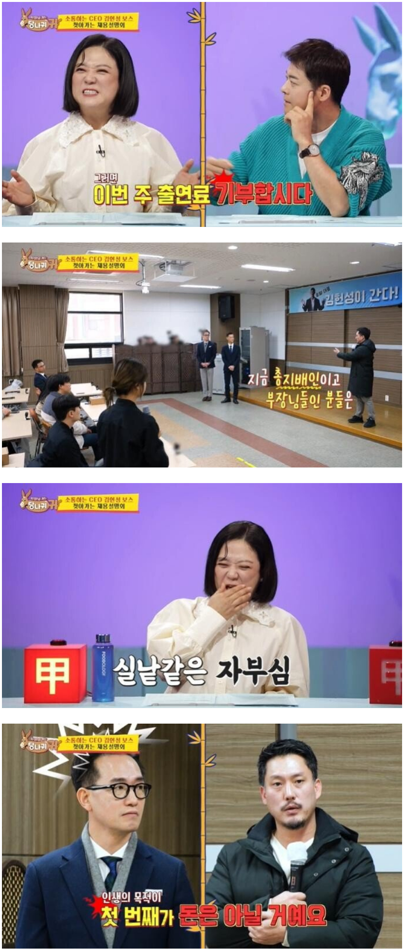 너희들은 돈때문에 일하는거야?_9.webp