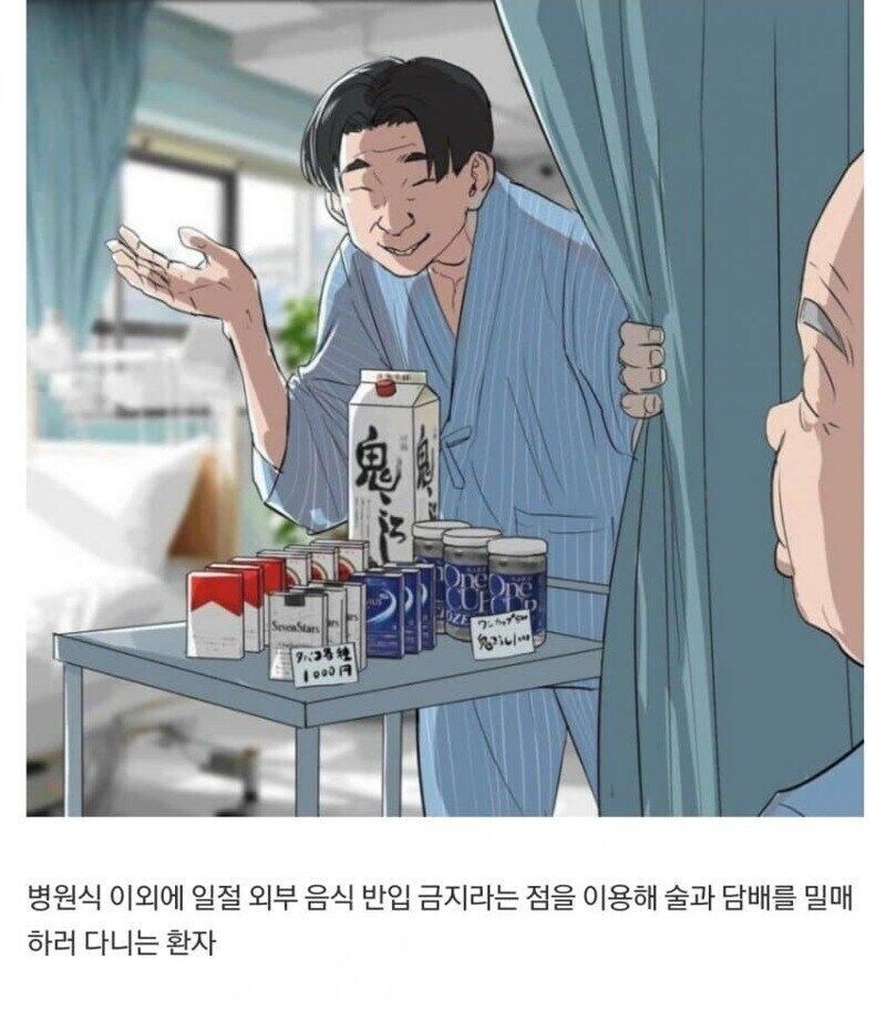 일본 병원 빌런.jpg_4.jpg