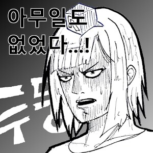 진짜 존나 어이없는 글을 보네_2.png
