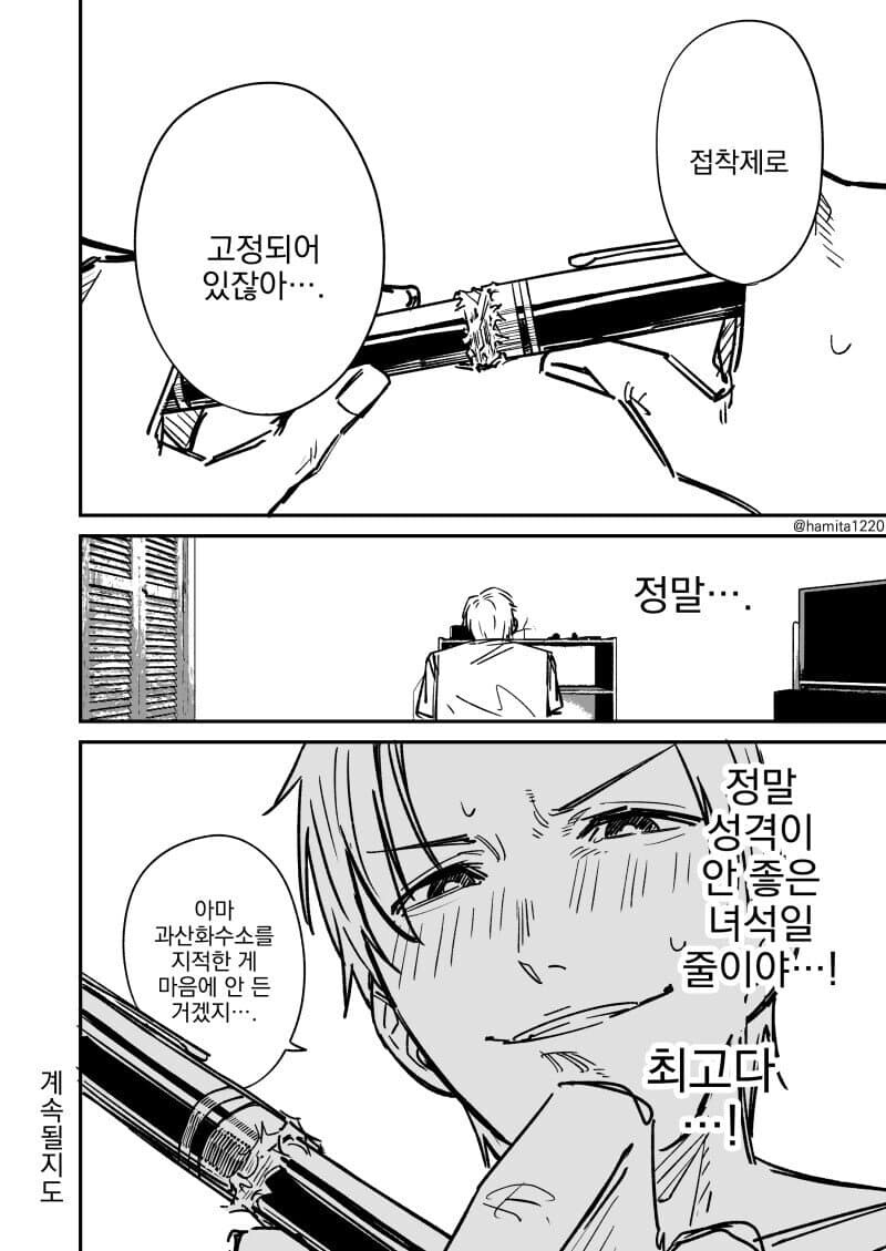 편의점 얼빠 만화_8.jpg