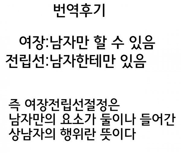 여장전립선절정은 상남자의 행위다_1.jpg