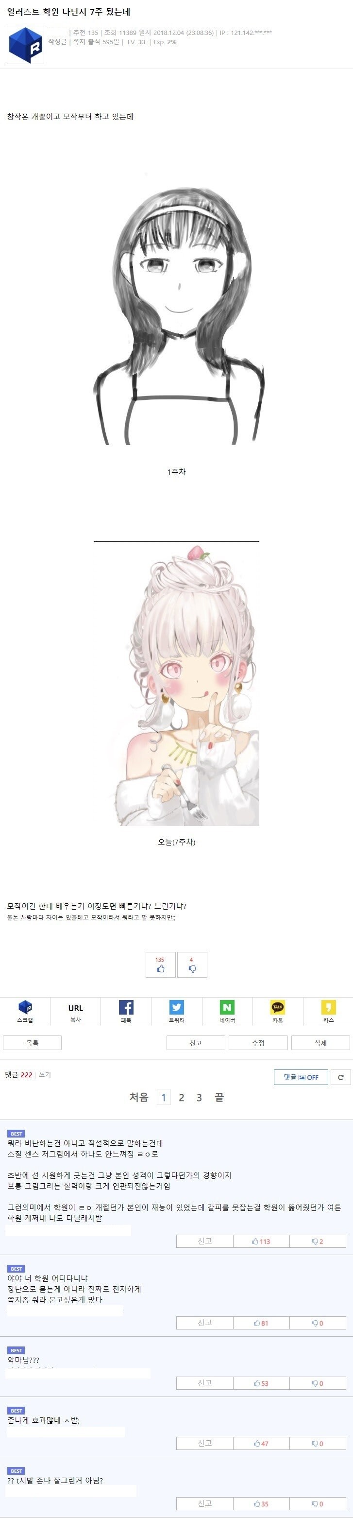 그림쟁이: 감 다잃었다_1.jpg