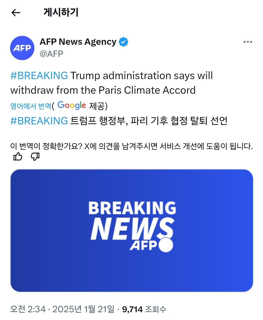 취임식 끝나기도 전에 트럼프 첫번째 행동 개시_1.jpg