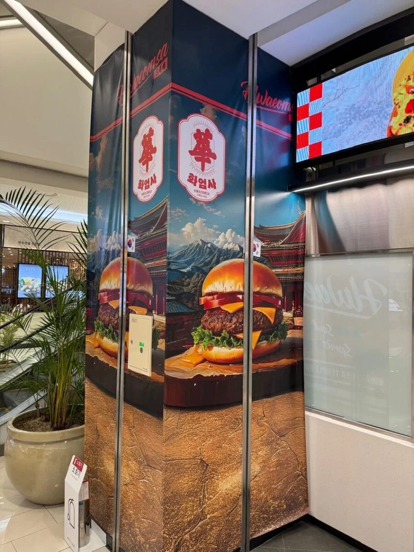 화엄사 버거...._2.webp