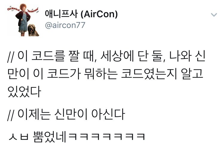 이 코드를 짤때 나와 신만이 이 코드가 뭔지 알고있었다.jpg_1.jpg