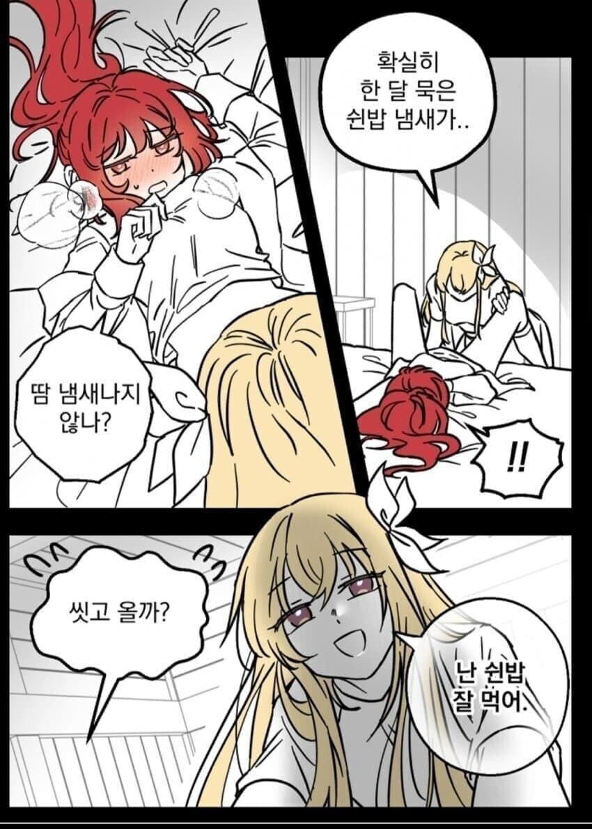 쉰밥 먹는 만화_2.jpg