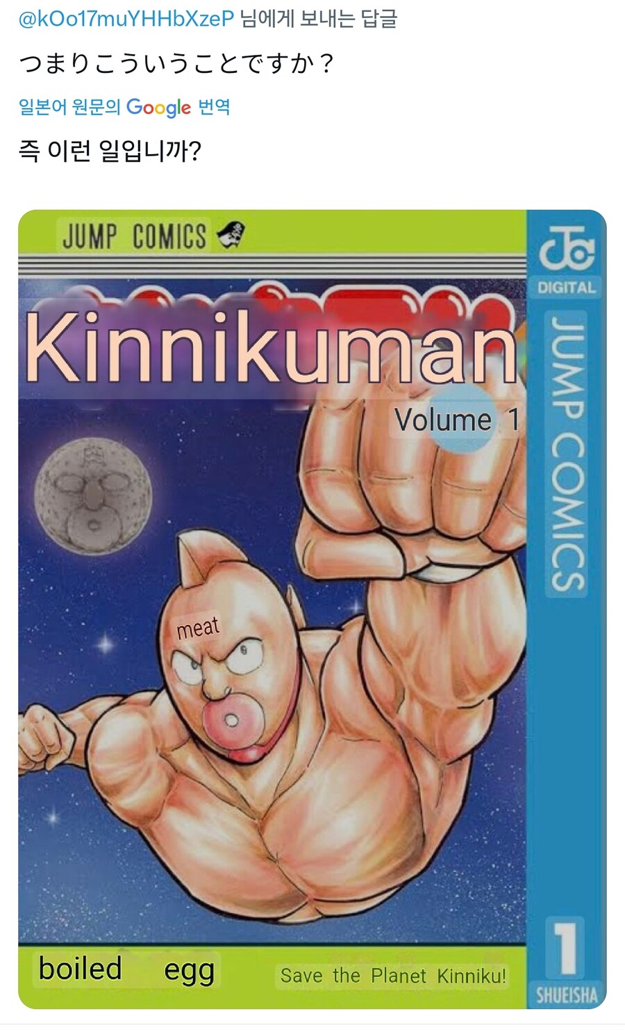 번역기로 만와 읽기_2.jpg