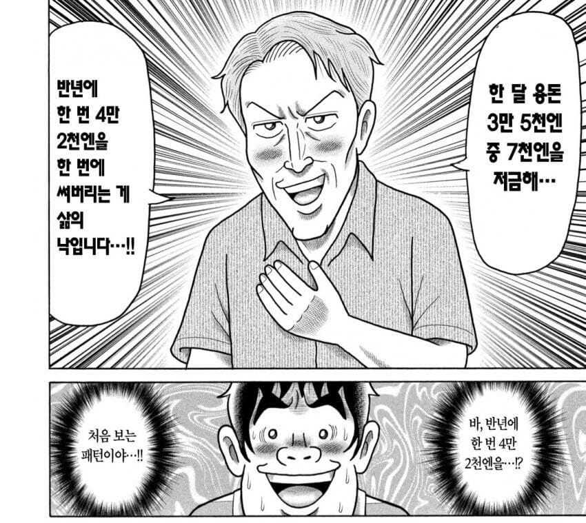 용돈 모아서 고시엔 보러가는 아재.jpg_1.jpg