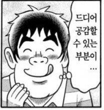 용돈 모아서 고시엔 보러가는 아재.jpg_16.jpg
