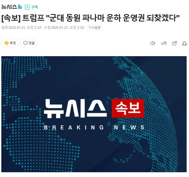 근데 궁금하게 왜 트럼프 빤다는 사람들은_1.jpg