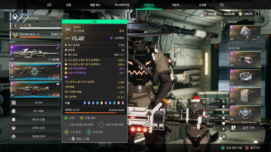 민석찡 이거 딜뻥 글리치 아녀요? 2탄._1.png