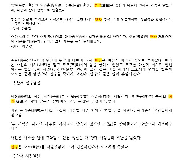 삼국지)배신의 이유가 의문스러웠던 배신자_5.png