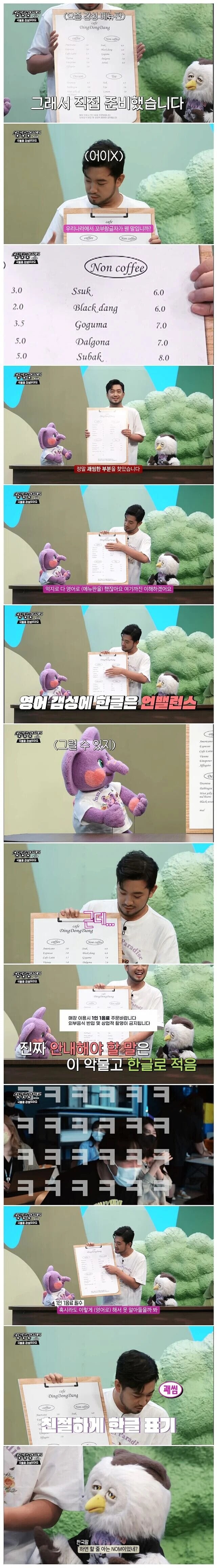 영어 메뉴판이 괘씸하다는 침착맨.jpg_1.jpg