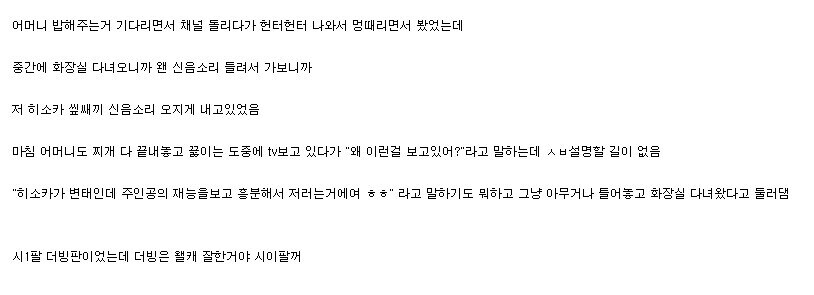 헌터x헌터를 싫어하게 된 이유.jpg_2.jpg