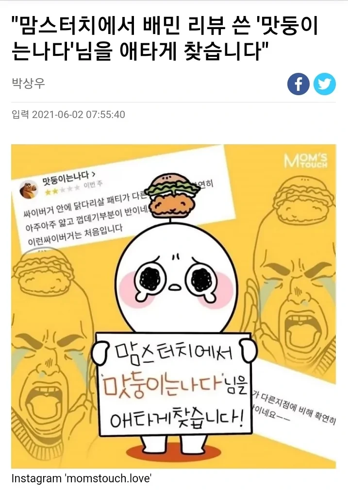 맘스터치 배민 리뷰 스노우볼.jpg_3.webp