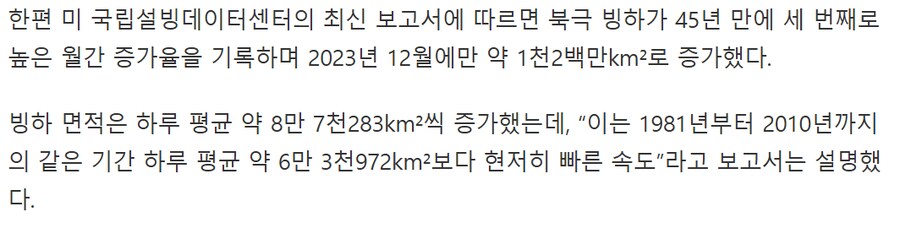 최근 온난화로 인한 이상현상 중 하나류 甲_2.png