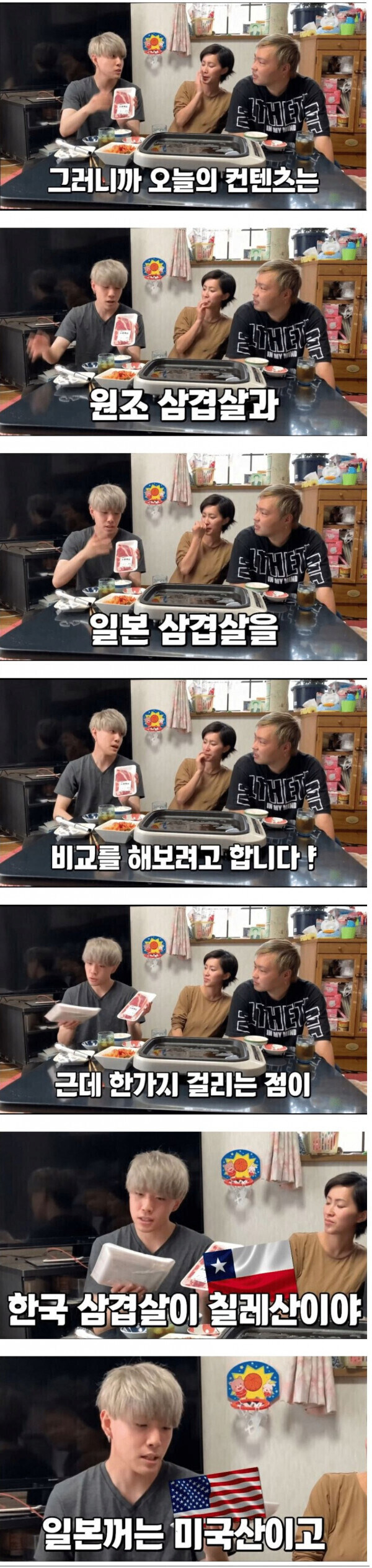 한국과 일본의 삼겹살 전쟁!.jpg_1.jpg