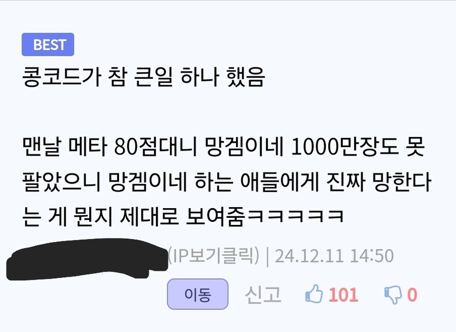 콩코드가 제대로 큰일 해줬다는 유게이_2.jpg