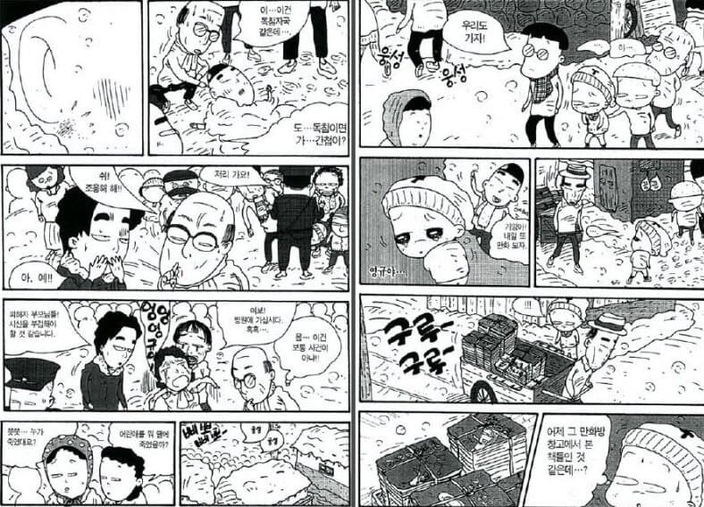 검정고무신에 나오는 남파공작원 간첩_2.jpg