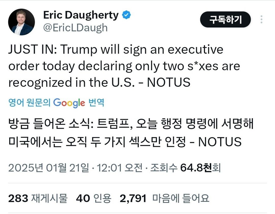 미 대통령, 오늘부터 남,녀 성별만 인정_1.jpg