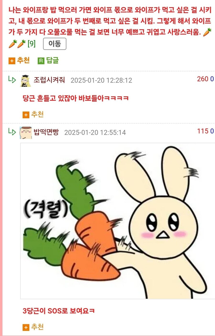 나눠먹고싶은자 VS 1인분을 혼자 다 먹고 싶은자_2.jpg