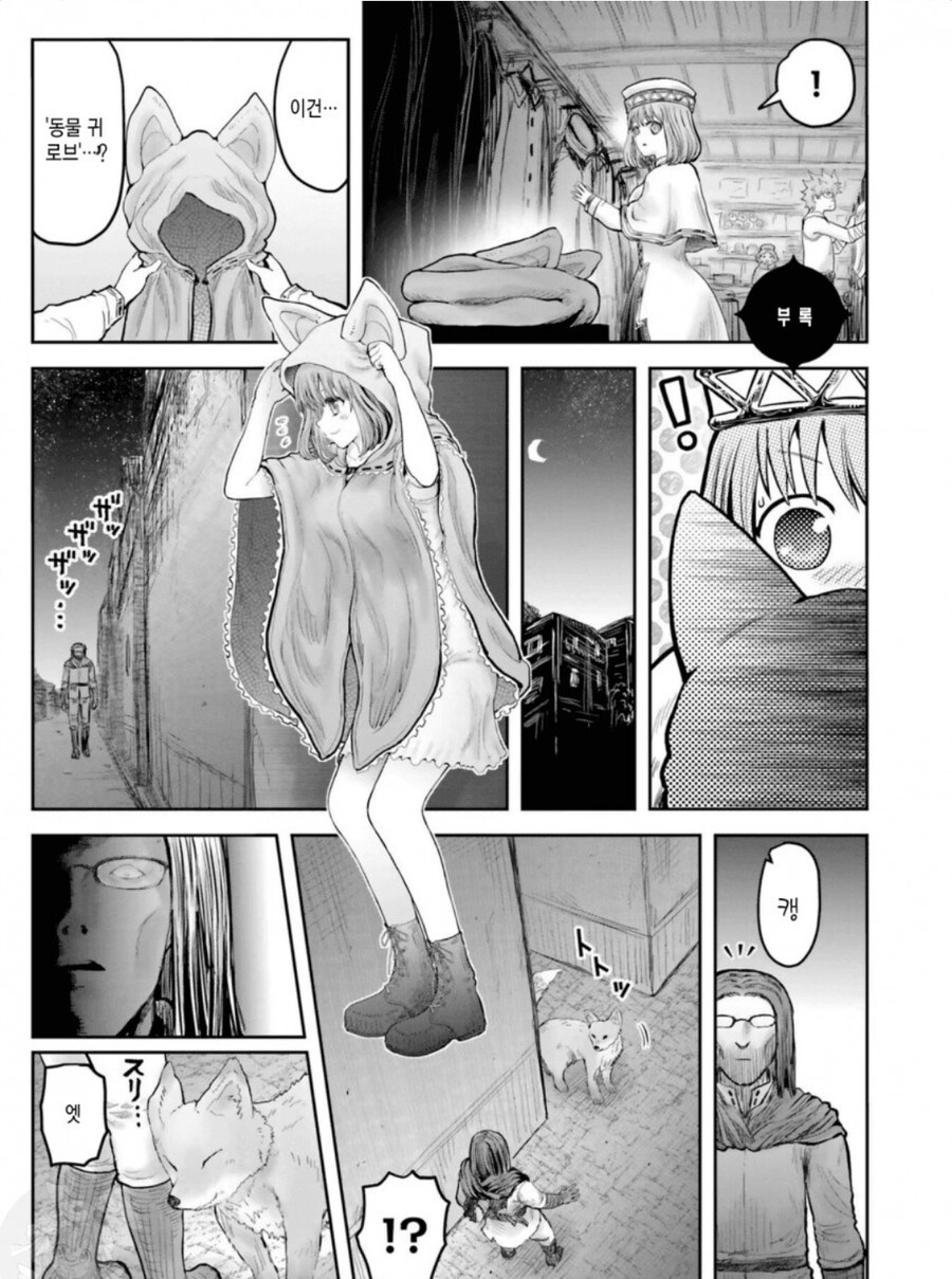 이세계삼촌)애완동물로 키우고 싶었던 동물을 찾은 삼촌_1.jpg