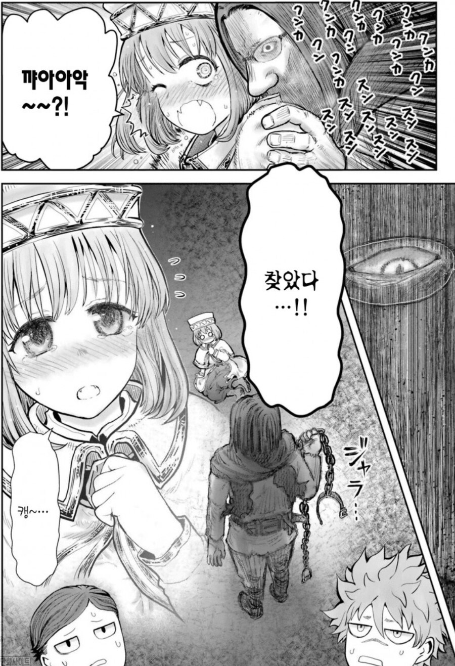 이세계삼촌)애완동물로 키우고 싶었던 동물을 찾은 삼촌_4.jpg