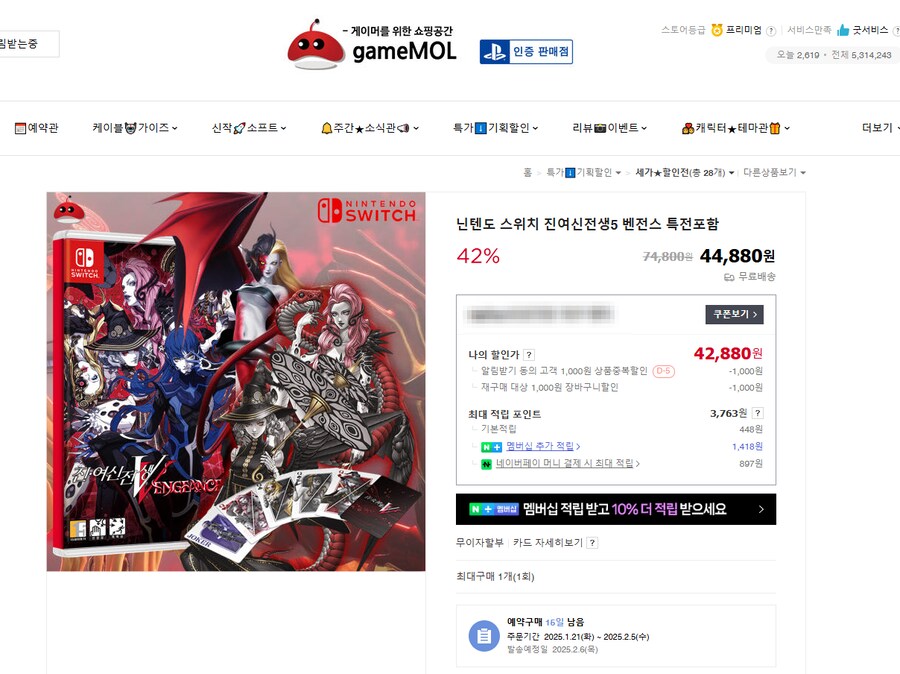 [게임몰]스위치 진여신전생5 벤전스 특전포함 예약구매(44,880원/무배)_1.png