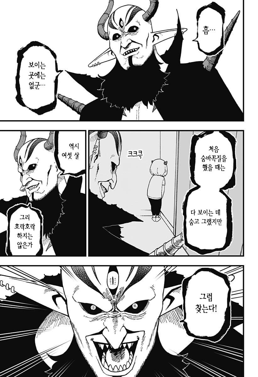 고문공주)패배한 마왕님_4.jpg