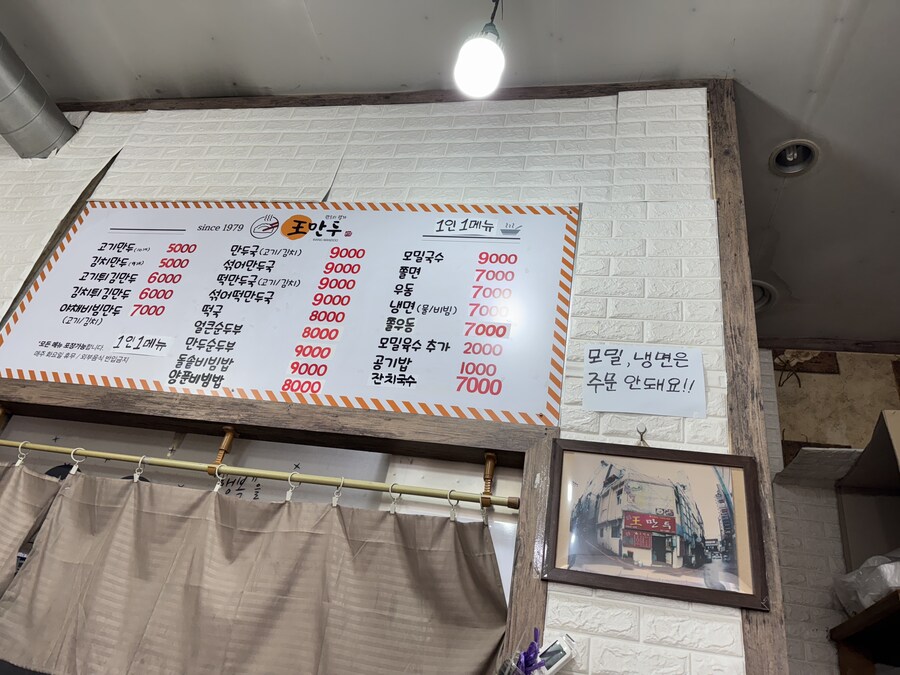 개인적으로 춘천만두 원탑 왕만두 춘천 CGV점