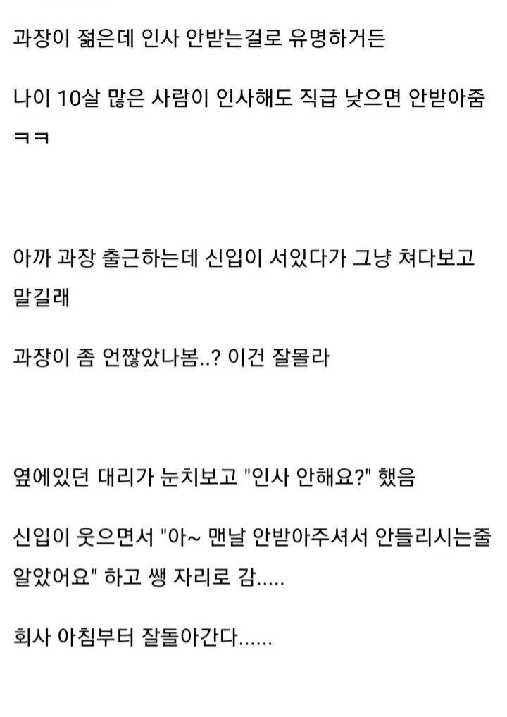 ???:와 신입 당돌하다_2.png