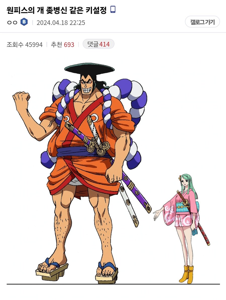 원피스 팬들도 쉴드치지 않고 욕하는 설정.jpg_1.jpg