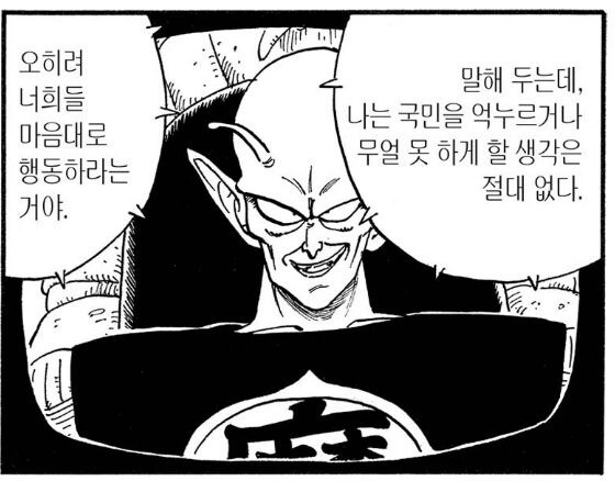 트럼프 취임연설 한짤 요약_1.jpg