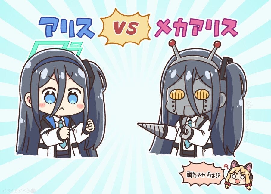 블루아카) 아리스vs 메카 아리스_1.jpg